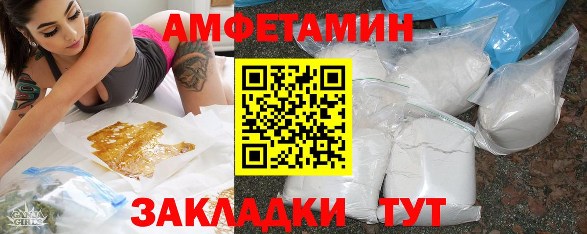 Кольчугино  АМФ Розовый  Амфетамин  Вход с VPN 