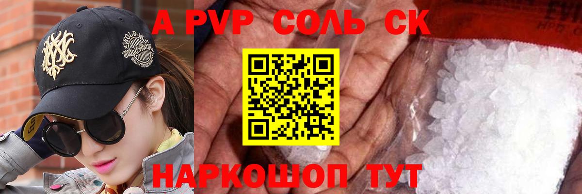 APVP СК Кольчугино