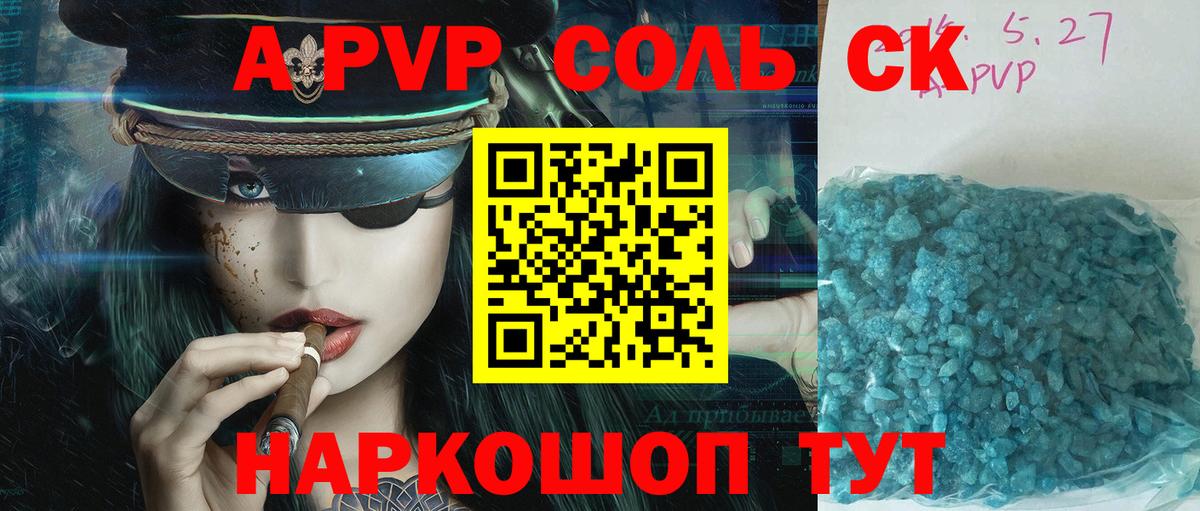 APVP Crystall  Alfa_PVP  APVP крисы CK  Кольчугино  Вход с VPN  APVP СК 
