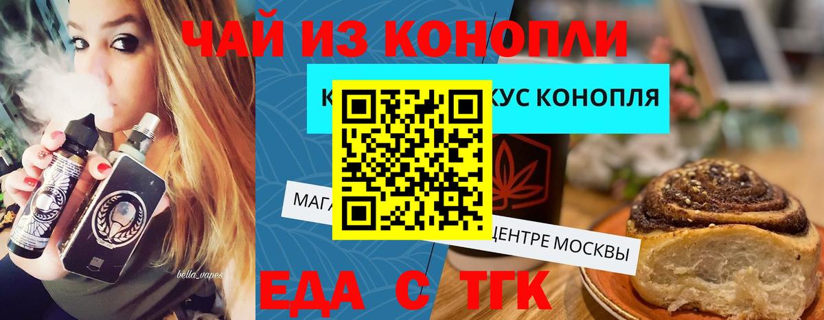 Кольчугино  Canna-Cookies конопля  Вход с VPN 