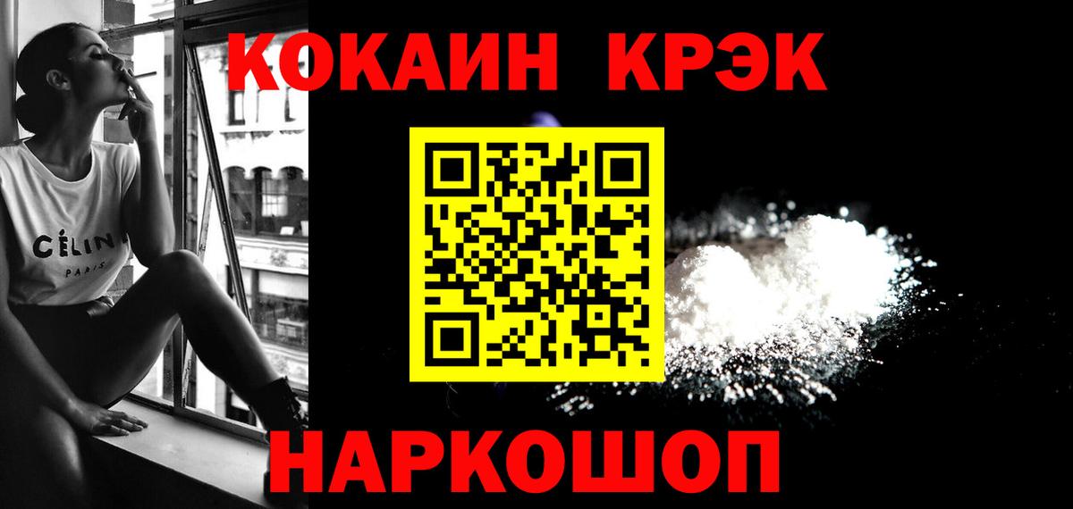 COCAIN Перу  Вход с VPN  как найти закладки  Кольчугино  Cocaine 99% 