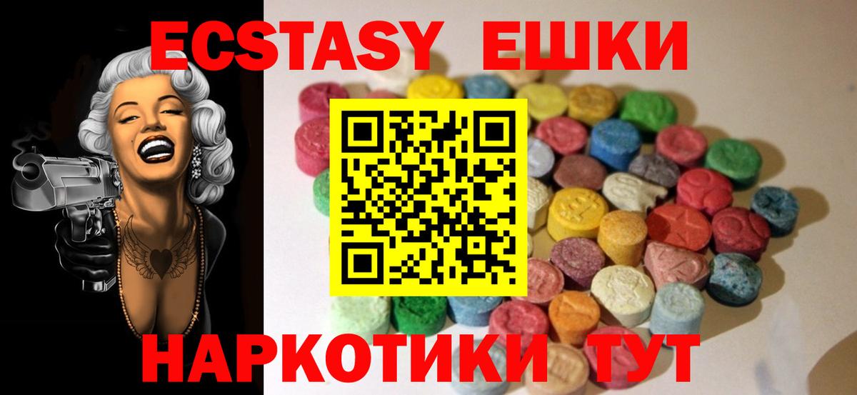 Кольчугино  Экстази XTC  Вход с VPN  Ecstasy  Ecstasy Cube 