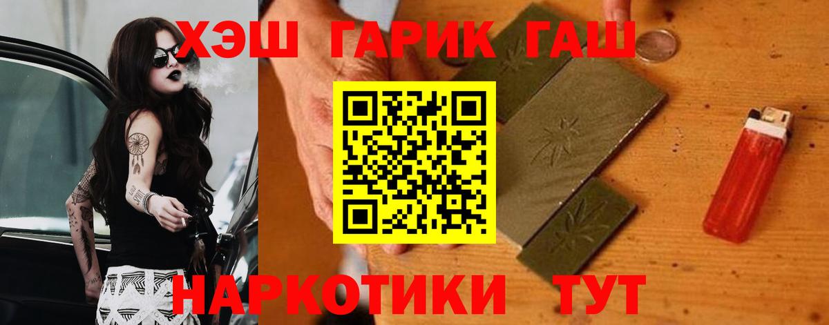 ГАШИШ убойный  Вход с VPN  Кольчугино  ГАШИШ ice o lator 