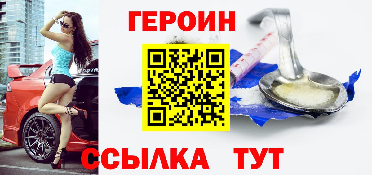 ГЕРОИН Афган Кольчугино