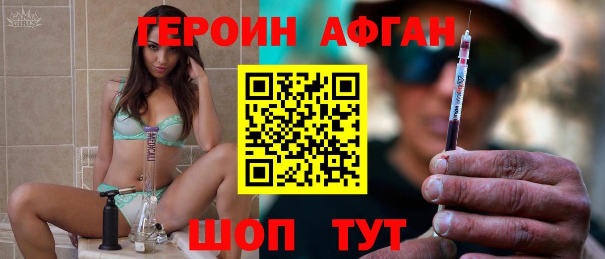 Героин хмурый  ГЕРОИН  Кольчугино  Вход с VPN 