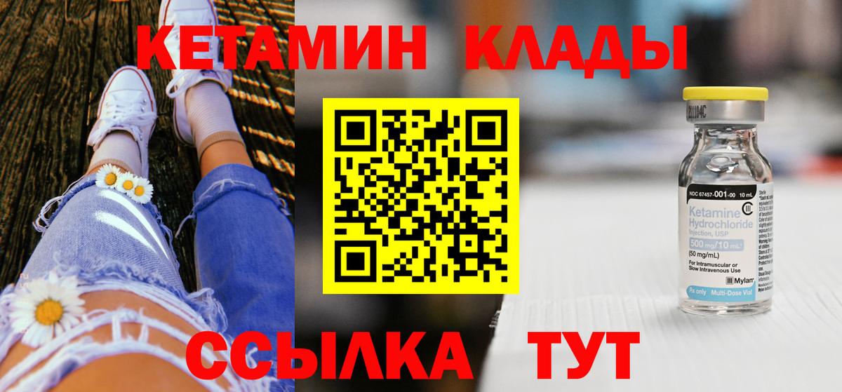 Кольчугино  КЕТАМИН ketamine  Вход с VPN 