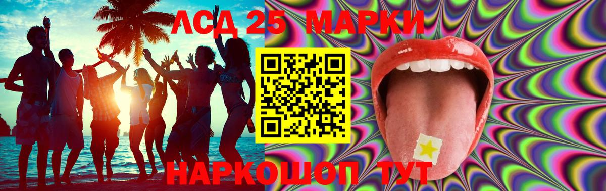LSD-25 экстази ecstasy  LSD-25 экстази кислота  ЛСД экстази  Кольчугино  Вход с VPN 