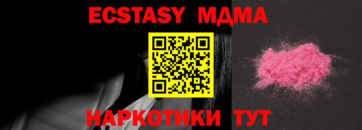 Кольчугино  МДМА VHQ  Вход с VPN 