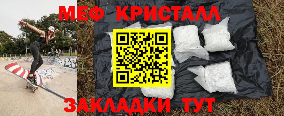 Меф мука Кольчугино