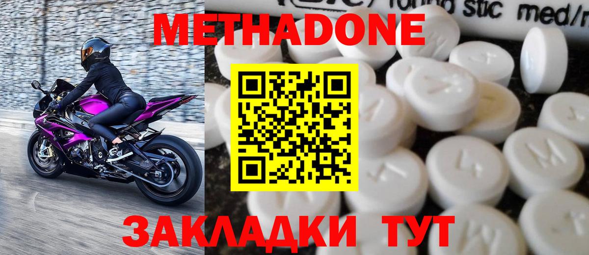kraken зеркало  Вход с VPN  Кольчугино  МЕТАДОН methadone 