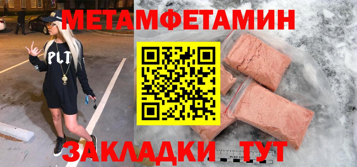 Первитин винт Кольчугино