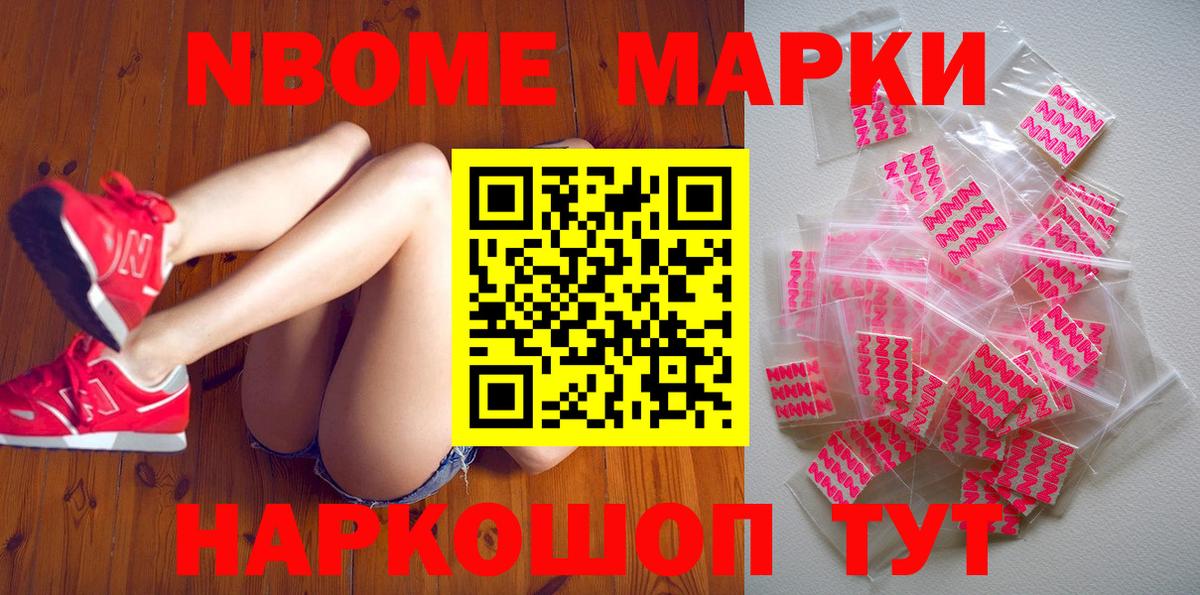 Кольчугино  Марки N-bome 1500мкг  Марки N-bome 1500мкг  Вход с VPN 