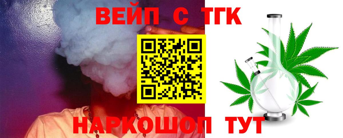 Дистиллят ТГК гашишное масло  Вход с VPN  Кольчугино  ТГК Wax 